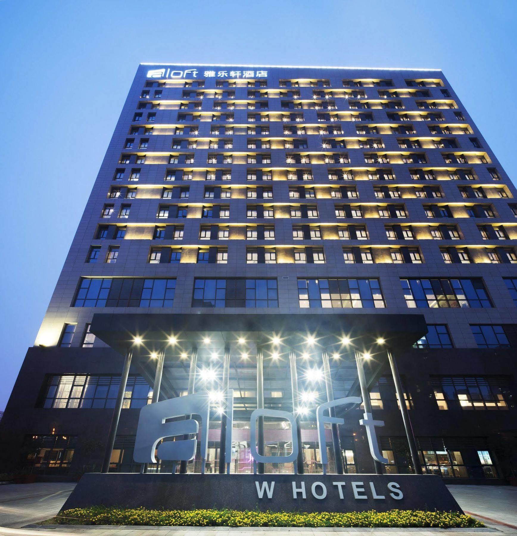 Hotel Aloft Yancheng Yancheng  Zewnętrze zdjęcie